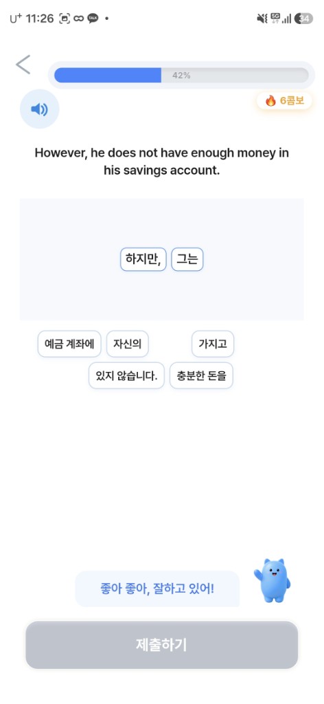 한글 청크 배열 화면